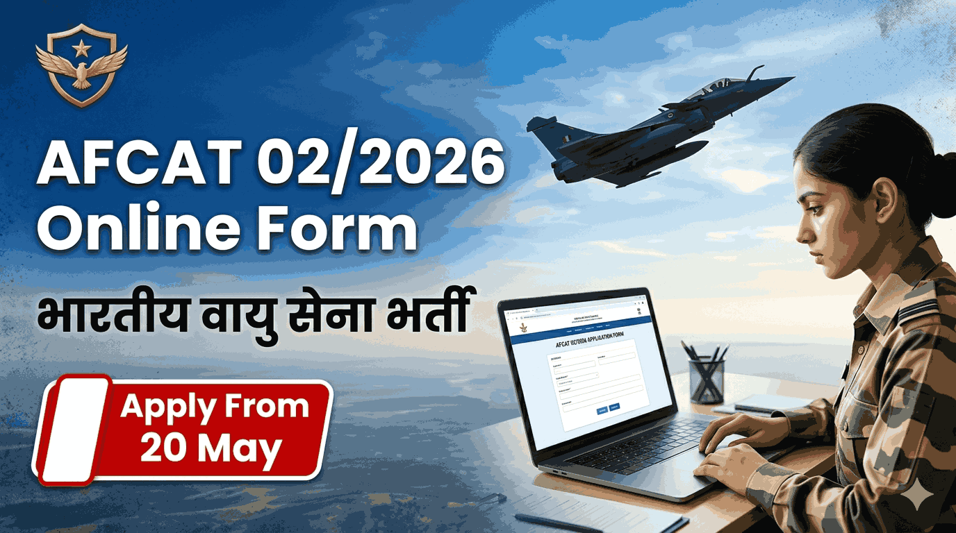 AFCAT 022026 Online Form