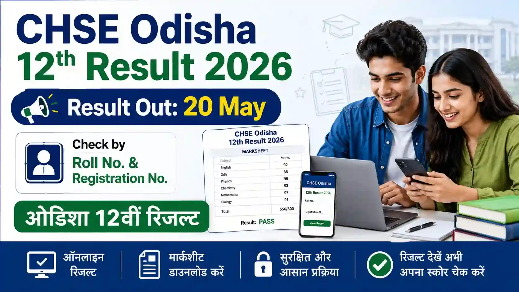 CHSE Odisha 12th Result 2026