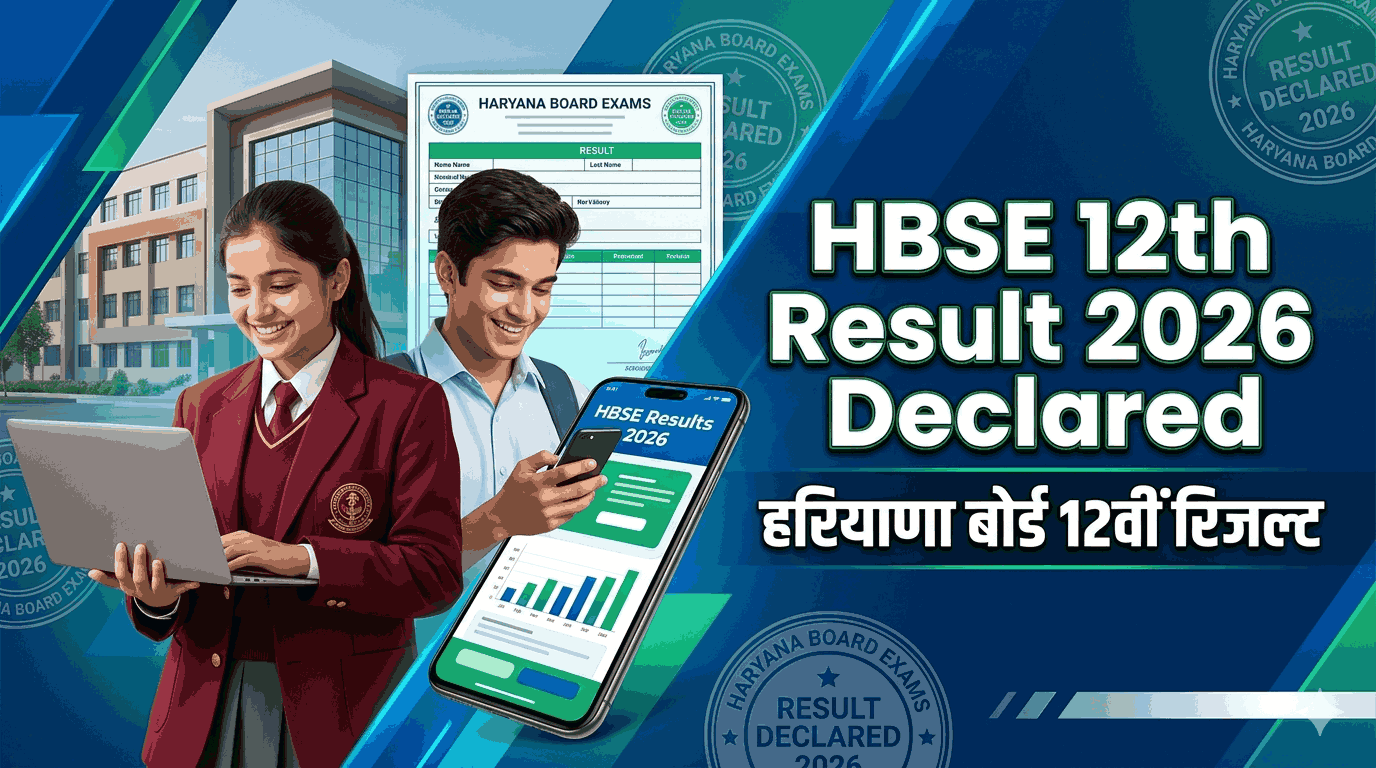 HBSE 12th Result 2026