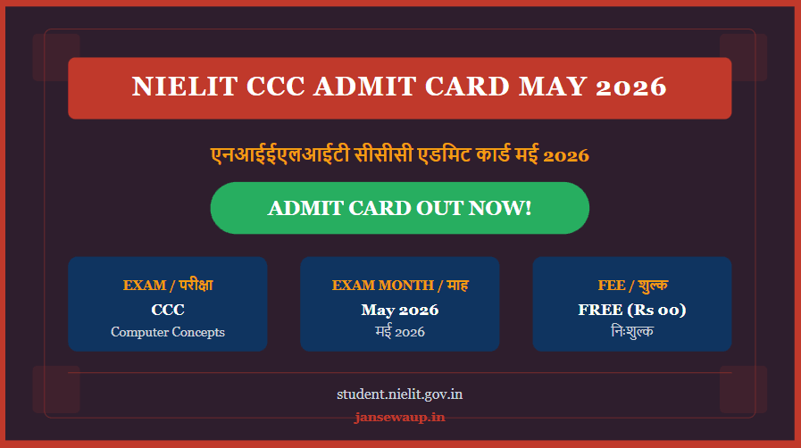 NIELIT admit card