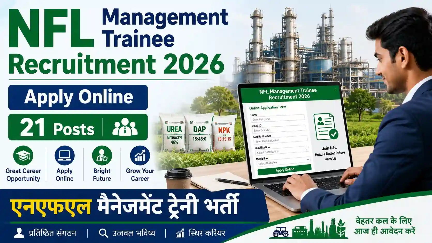 NFL Management Trainee Recruitment 2026