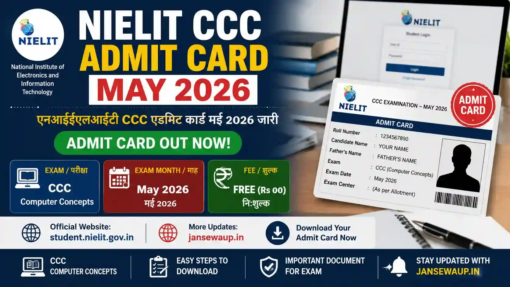 NIELIT CCC Admit Card May 2026