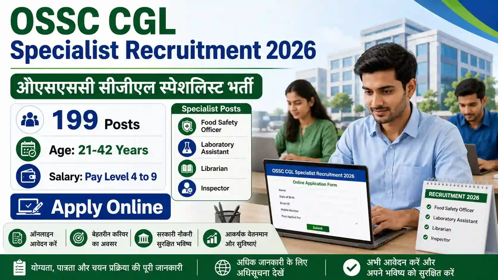 OSSC CGL Specialist Recruitment 2026