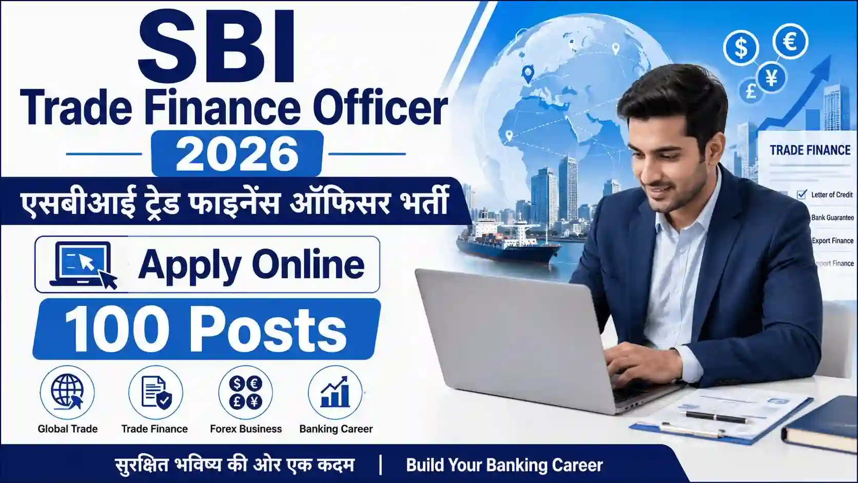 SBI Trade Finance Officer Recruitment 2026
