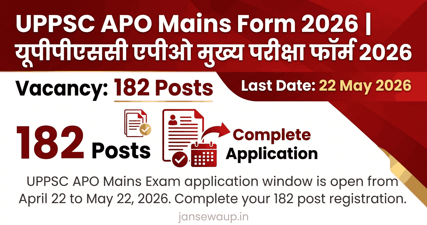 UPPSC APO Mains Form 2026