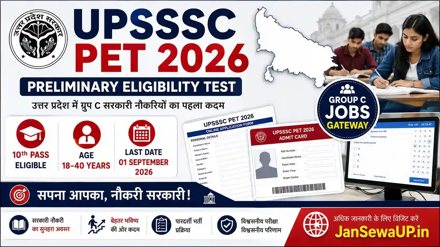 UPSSSC PET Online Form 2026