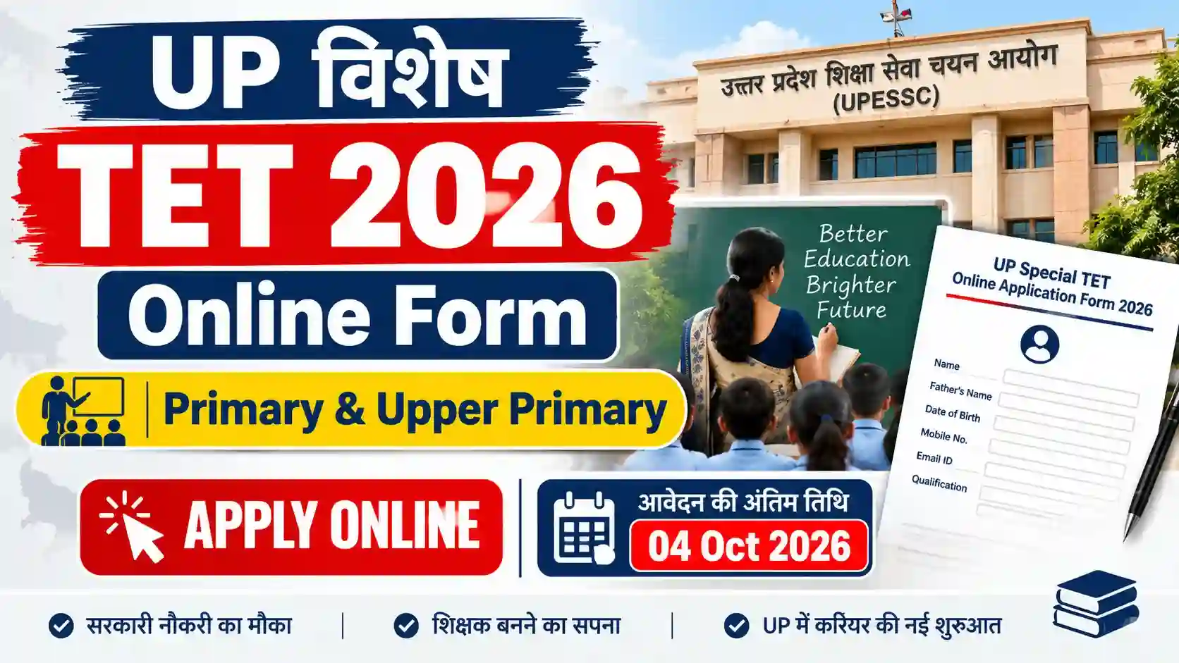 UP Special TET Online Form 2026